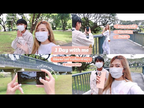 1-Day-with-ฟิล์ม--&-ไอซ์-𓈒𓏸-นัดกันไปเที่ยว-+-ถ่ายรูป-ที่สวนเ Film Happy Channel 1-Day-with-ฟิล์ม--&-ไอซ์-𓈒𓏸-นัดกันไปเที่ยว-+-ถ่ายรูป-ที่สวนเ