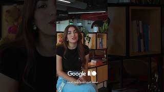 تعرّفوا على أهم ٤ ميزات تم إطلاقها بمؤتمر Google I/O السنوي هذا العام في منطقتنا العربية✨