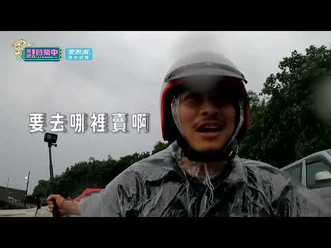 史上最艱難任務！暴雨中叫賣便當 慘遭無情拒絕？｜愛惠浦淨水設備 @來吧！營業中 LET’S OPEN