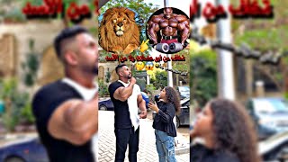 تخاف من ابو عضلات ولا تخاف من الأسد😱آخر سؤال صعب جداً هتنصدموا..🥺👌