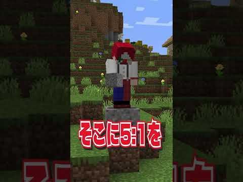 ブロック名を覚えるときの違い ~初心者vsプロ~【マイクラ・マインクラフト】