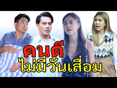 ต่อไปนี้  แกห้ามมาเก็บขยะหน้าบ้านฉันเด็ดขาด  (หนังใหม่)