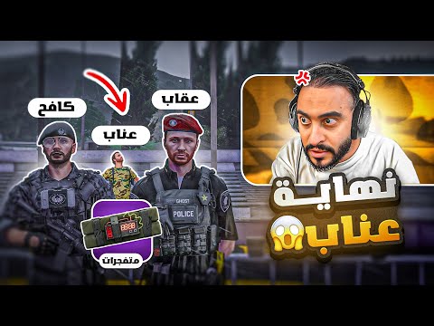 كافح المكافح يواجه أخطر مسؤول عصابات في تاريخ مدينة ريسبكت 🤯🔥( اليوم الموعود 😱 )