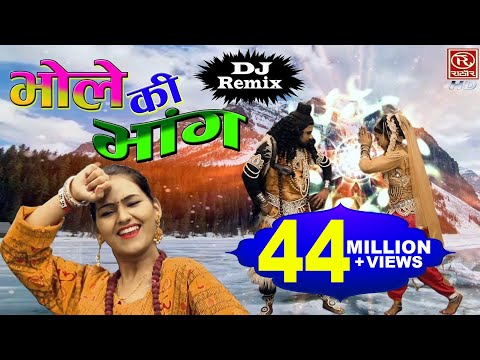 भोले की भांग !! Bhole Ki Bhang !! DJ Kawar Song 2022 !! Shivani & Keshav !! Shiv Bhajan