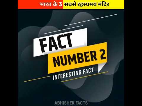 भारत के 3 सबसे रहस्यमय दरवाजा 🤯 | Abhishek Facts | #youtubeshorts #shorts #mystery