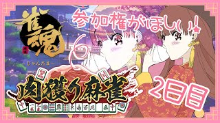 【 #雀魂 】ねむねむお昼！のんびり麻雀をします🍖🀄【Vtuber #花京院ちえり】