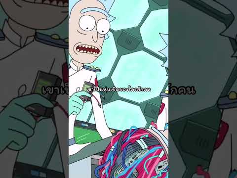 เเล้วตัวส่งสัญญาณ​มันอยู่ไหนอ่ะ? #ฟีดด #anime #rick #rickandmorty #morty #evil #smith #sanchez