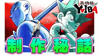 WIT STUDIOの制作秘話に迫る！｜真･侍伝 YAIBA｜WIT Studio Behind the Scenes