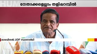 പാർട്ടി ഓഫീസിൽ നിന്നും താനും ഭാര്യയും കഞ്ഞി കുടിച്ച കണക്ക് പറയുന്നു - ടി കെ ഗോവിന്ദൻ