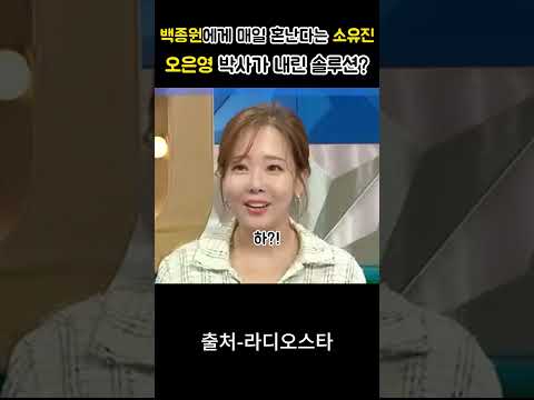 오은영 만나고 부부화법 바뀐 소유진 백종원 부부