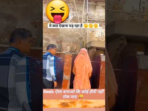 #shortvideo #funny #viral