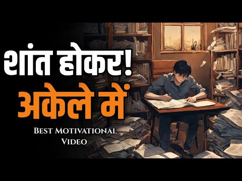 🧠मन शांत हो तो सब अच्छे से समझ आता है- Best Motivational Video On Peace Of Mind| Etip Motivation