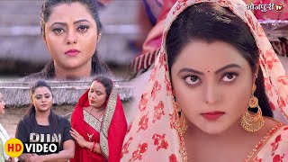 बेटी पराया धन होली एक ना एक दिन तो दूसरा घर जाए के बा | Kajal Yadav | Bhojpuri Movie Best Scene