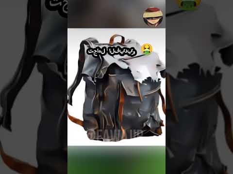 ما هي الحقيبة التي ستختار أن ترتديها للمدرسة؟ #shorts