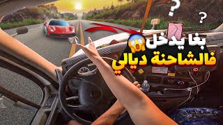 شاهد احترافية السائق المغربي مع هدا المتهور في أمريكا 🇺🇸 - لا تلعب مع الكبار 😉