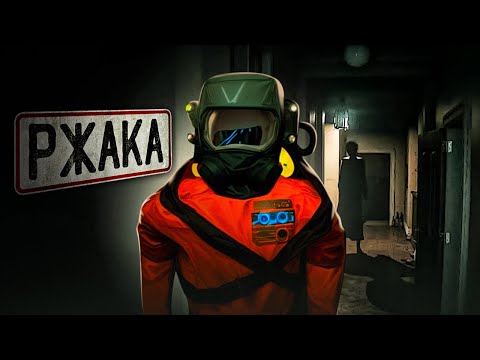 Угарный Lethal Company