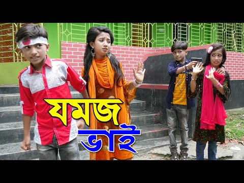 যমজ ভাই -জীবন বদলে দেয়া একটি শর্টফিল্ম ''অনুধাবন'' Jomoj Vai | New Bangla Natok | Piash Khan Films
