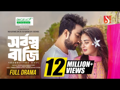 Shorbosso Baji I সর্বস্ব বাজি I Jovan I Totini I Hime I New Bangla Natok 2024