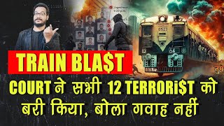 Mumbai Train Blast | Black Day For Mumbaikars | Court बोला सबूत नहीं, जनता पूछे – फिर मारे कौन?