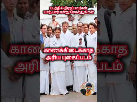 #MGRsongs #Karunanidhi рокрпБродрпНродройрпН рооро▒рпИроирпНродродрпБ роЙрогрпНроЯро╛