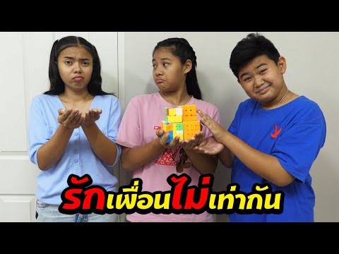 หนังสั้น | รักเพื่อนไม่เท่ากัน EP.2 | Love friends are not equal