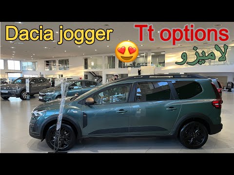 اجي تشوف ثمن النسخة الجديدة داسيا جوكر لي دخلت الأسواق Dacia jogger facelift 7 place
