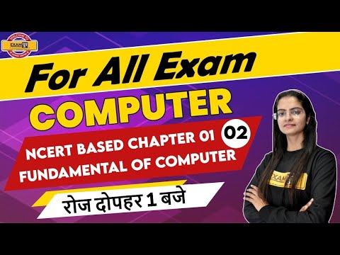 Computer For Competitive Exams | Ncert Based Computer Class 02 |Fundamental of Computer Preeti Ma'am