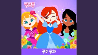 라푼젤