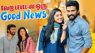 இனிமே வீட்டில இல்ல Work-லையும் ஒன்னாதான் இருக்க போறோம்❤️😍 | வள்ளியின் வேலன் Promo Shoot|Sidhu Shreya