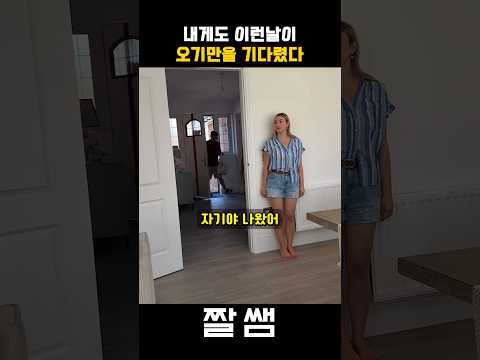 눈치빠른 남편의 복수