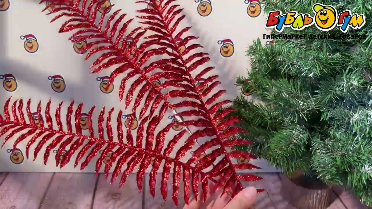 Декор ветка папоротника красная 70см - видео