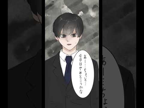 親の呪縛から解放される話 Part3 #イラスト #イラスト動画 #shorts