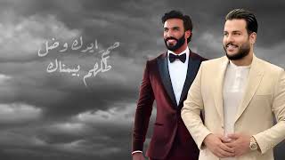 جعفر الغزال - خيال ( حصريا ) | 2025