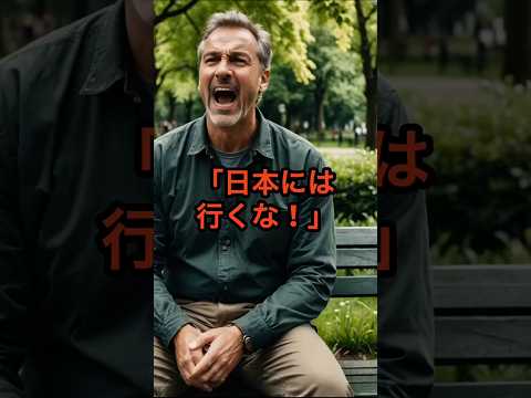中国→日本へ移住したイギリス人夫婦がずっと言えなかった“ある本音”を暴露…【海外の反応】