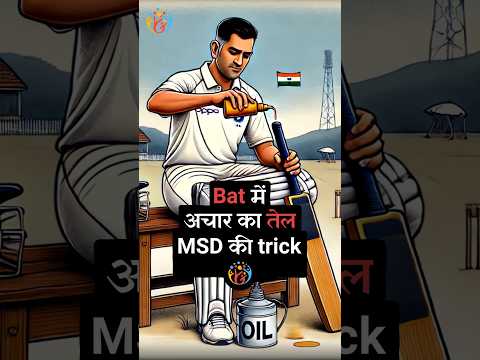 Solution देखना सीखो. MS Dhoni