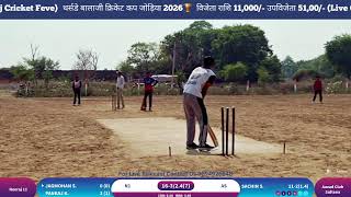 थर्सडे बालाजी क्रिकेट कप जोड़िया 2026🏆 मैच सिंघाना बनाम सुल्तान सोनू सिंघाना जगमोहन