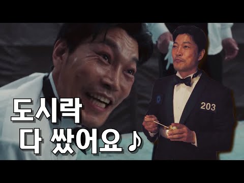 도시락 다 쌌어요♪리믹스