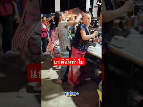 เมื่อกองเชียร์บ้าจี้ดูมวยสองคนจับก็เอาไม่อยู่😂 #ซ็อตเด็ด #muaythai