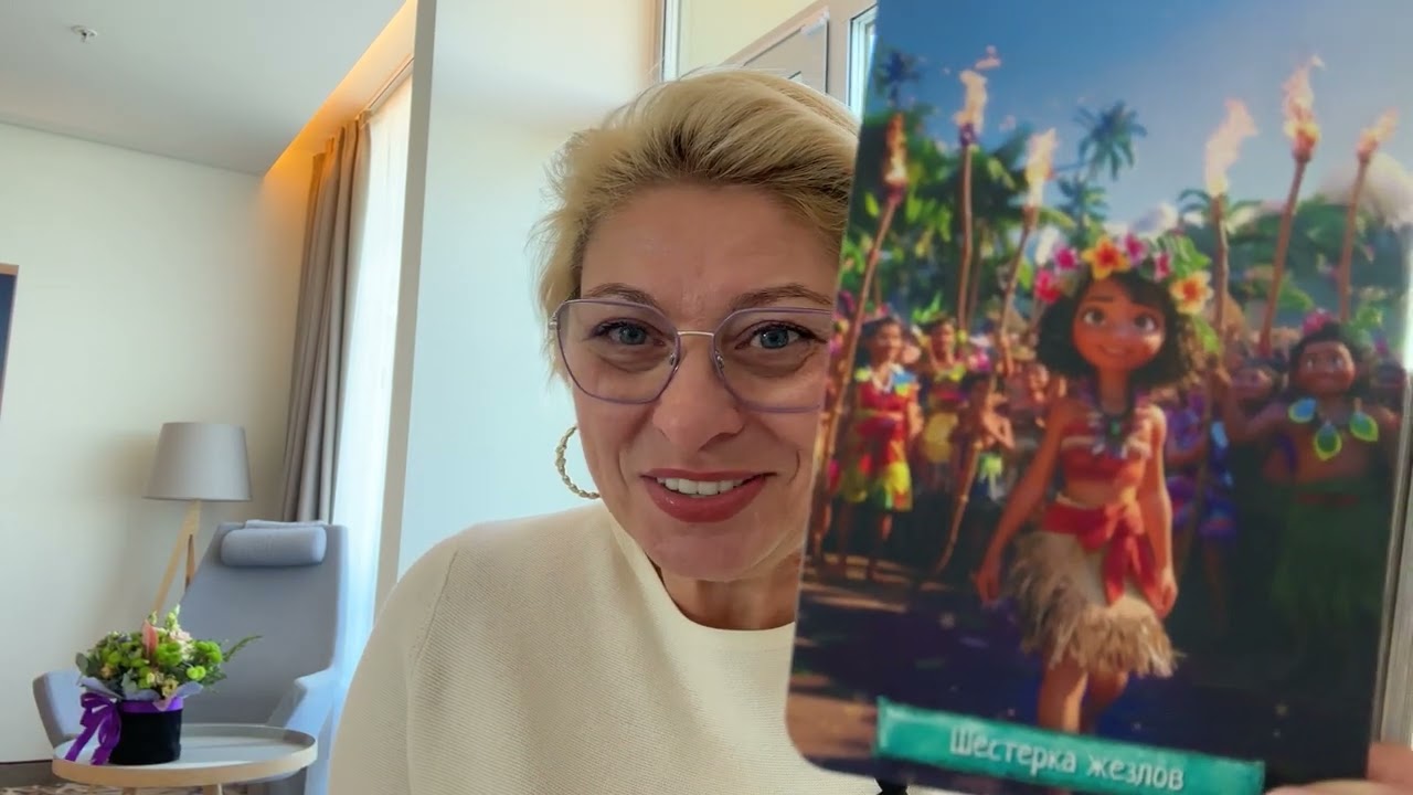 Козерог - таро прогноз на ноябрь 2024 года от angela pearl