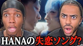 HANA / Blue Jeans【海外の反応】
