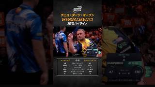 3日目ハイライト チェコダーツオープン