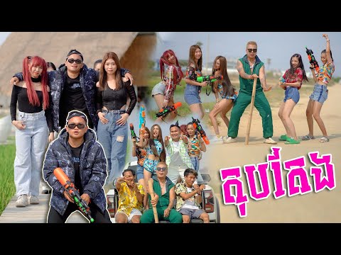 តុបតែង​ - ផាន់រុង​ [ OFFICIAL MV ]