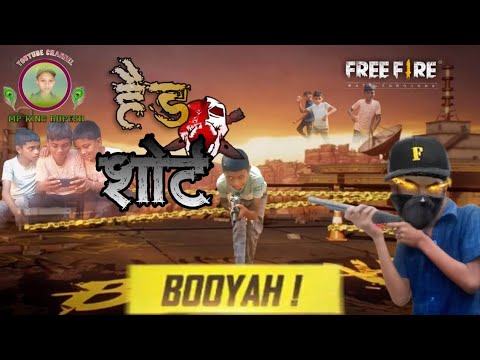 MP KING RUPESH😈 का सबसे खतरनाक😱| 🔥Free Fire😁 Booyah"