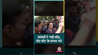 EC के खिलाफ़ Opposition का March, Priyanka Gandhi ने लगाए नारे, महिला सांसद क्या बोलीं? #shorts