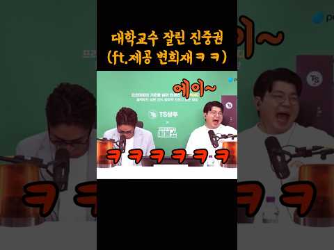 변희재 때문에 대학교수 다 잘린 진중권의 최후 #매불쇼 #shorts
