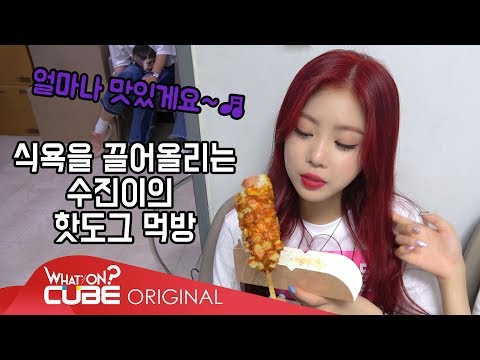 (여자)아이들((G)I-DLE) - I-TALK #18 : 2018 추석특집 아육대 비하인드