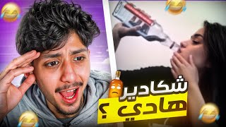 ماتفرجش فهاد الفيديو F’RAMADAN 😂🌙