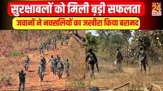Bijapur Naxalite News : सुरक्षाबलों को मिली ब़ड़ी सफलता, जवानों ने नक्सलियों का जखीरा किया बरामद