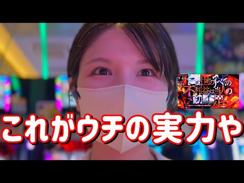 ヒキ覚醒【L東京喰種】まさかのロンフリ…⁉︎ 今日はヤレる気がしたんだ…！バイツしまくりコンプリートたのまい！！　766ﾋﾟﾖ