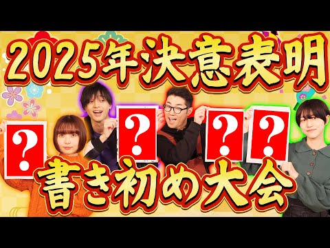 【謹賀新年】今年のデュエチューブは〇〇だ！新年の抱負を語れ！デュエチューブ書き初め大会！！【デュエマ】